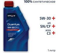 Масло моторное VITEX Quantum SN C3 5W30 1 л API SN/CF, ACEA C3