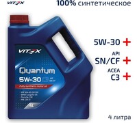 Масло моторное синтетическое VITEX Quantum SN C3 5W30 4 л API SN/CF, ACEA C3